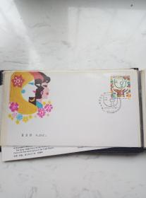 J108联合国妇女十年邮票首日封(成交赠纪念张一枚)