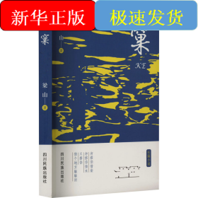窠
