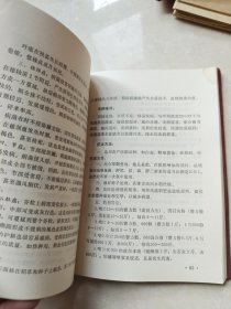 农作物病虫害及其防治 1971年石家庄地区农林工作站
