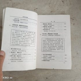 胡雪岩面经
