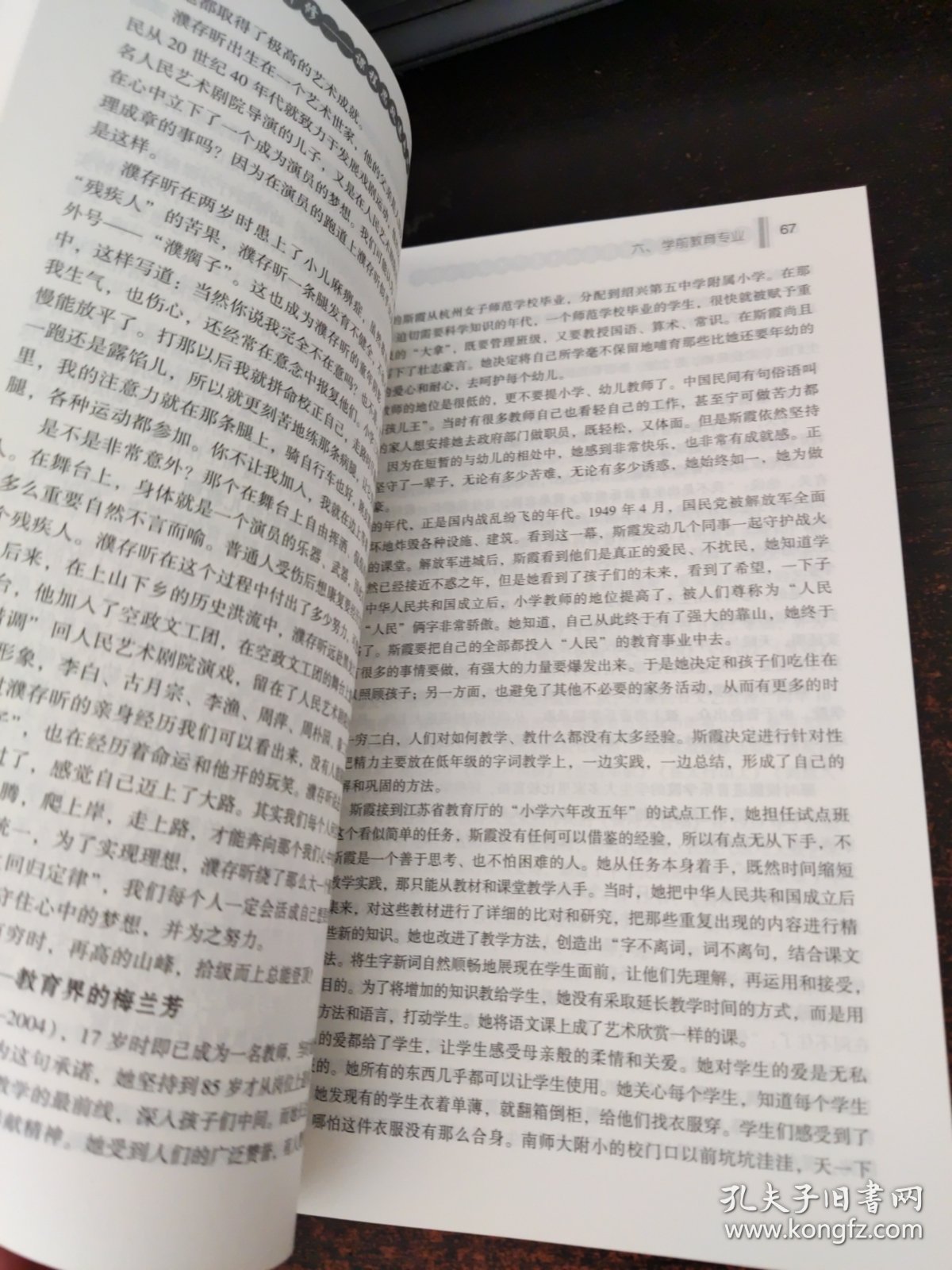 德技并修——课程思政进专业进课程进教材