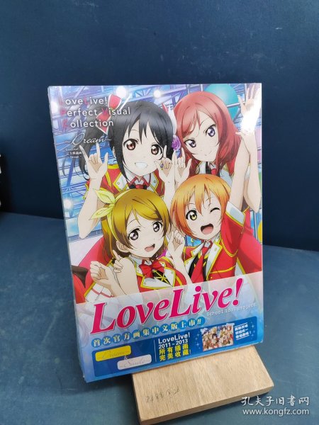 LoveLive！完全典藏画集Dream