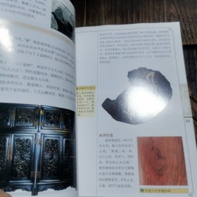 木鉴：中式家具常用木材鉴赏宝典