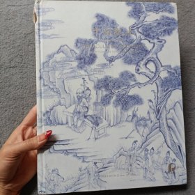 北京保利拍卖2024年春季艺术品拍卖会 十面观止—诸家藏重要中国陶瓷 书有破损 不影响内容 书品如图 避免争议