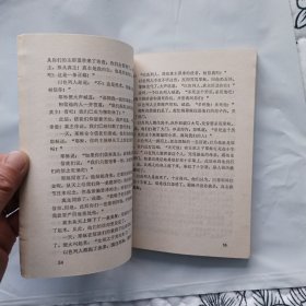 伊斯兰宗教故事选