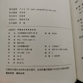 宗喀巴佛学思想研究