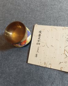 三宝院流伎艺天女古法本 手写品(1720年) 年代久远。独一无二。