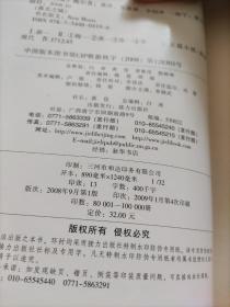 新月：暮光之城