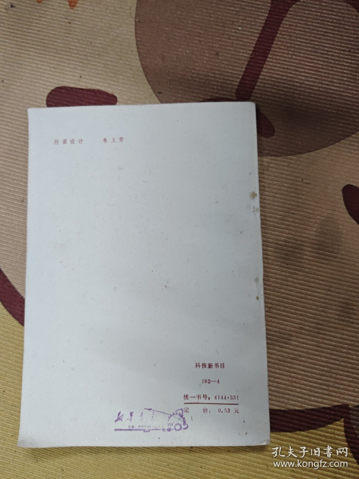 简明珠算自学读本