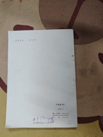 简明珠算自学读本