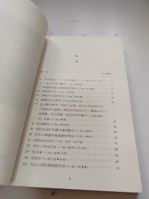 周恩来南开中学作文笺评