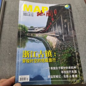 地图 双月刊总第103期2008年第4期