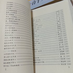 百人侃丛书4本合售