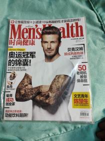 【贝克汉姆专区】时尚健康 男士版 2012年3月刊号 总第252期 杂志 David Beckham