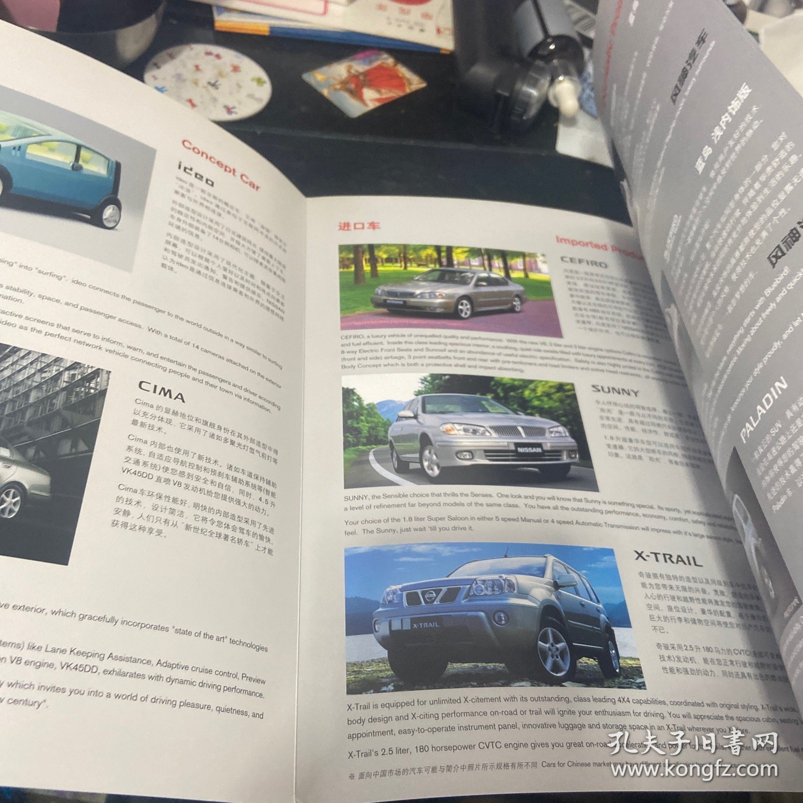 北京国际汽车工业展2002