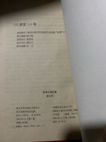 新华日报纪事（新4️⃣）