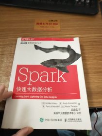 Spark快速大数据分析