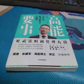 高能要事：为什么成功的路上不拥挤