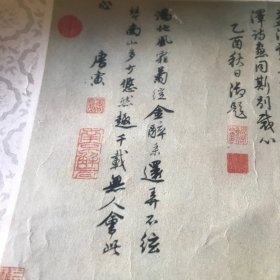 秋松会友图