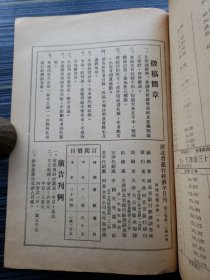 《河北省银行经济半月刊，第三卷1-2期合刊》收:本行举办小额贷款之概略 赵兴国，由战后各国的贸易概况谈到我国一年来的对外贸易 郑振声，论我国之羊毛工业 詹汝珊 ，一年来北平之黄金市场 华北日报，一年来农业建设之回顾 刘炳若，评三十六年度国家总预算 林久明，一年来平津区铁路工作 ，宪法与国民经济之总检讨 滕茂椿，一年来的国际经济合作 冯忠荫，天津市工人生活费指数，一年来的国内善救工作 霍宝树