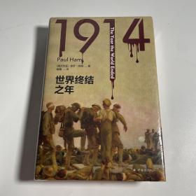 1914：世界终结之年（方尖碑）