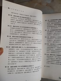 现当代建筑十五讲