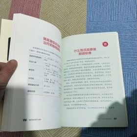 肠胃病的治疗与调养（肠胃健康养护系列）