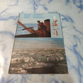 海洋1982年4期