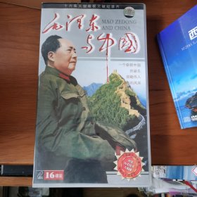 毛泽东与中国VCD（16碟全）【 正版精装 片况极佳 】