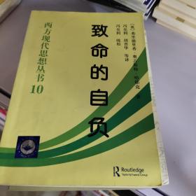 致命的自负：社会主义的谬误