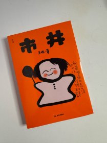 市井 治愈绘本