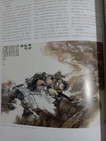 《中华书画家》杂志，王希孟《千里江山图》专题（共40多页，加长拉页），王希孟与《千里江山图》卷的旋律和诗意，再论《千里江山图》，从“嘉禧殿宝”看《千里江山图》宋元时期的递藏，孙墨佛书法选集，孙天牧国画研究（共34页），何延喆:百年文化样本孙天牧，孙天牧国画精选，王迎春国画欣评……