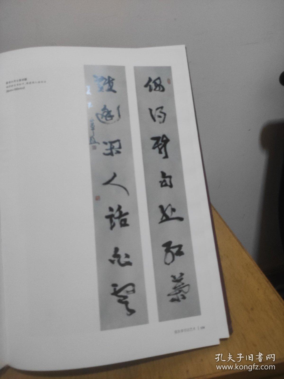 陈永革书法艺术