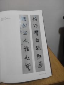 陈永革书法艺术