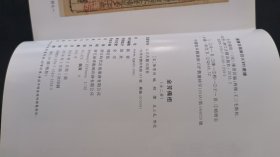 全芳備祖（上册）