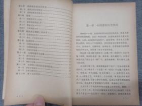 漆树与生漆