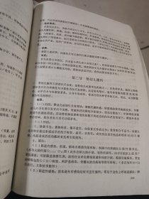 内儿科学