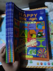 Happy数学：A、B、C、D、E、F共6册合售