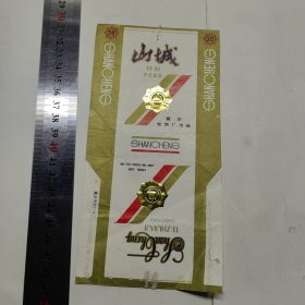 山城 重庆 烟标