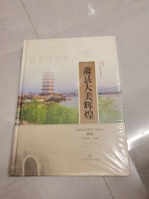 萧县大美辉煌