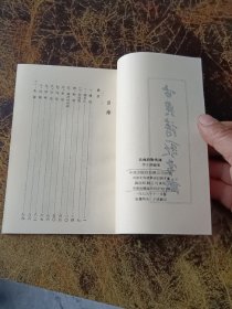 古典诗歌常识