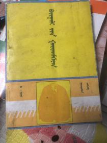 自然奇觀蒙文