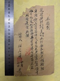 湖南桂东县流源矿场、支付打铁加班费单据