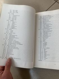 新编内科疾病诊疗学（程兆令）
