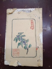 《通鑑纪事本末》线装本、清代光绪版，书内有点蛀。封面、封底页有点蛀缺，书内干净整洁、完整。第三册(43——61卷)上海㨗記书局石印，书内盖有二枚收藏章。
