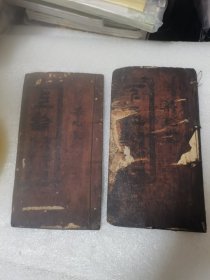 四书正文