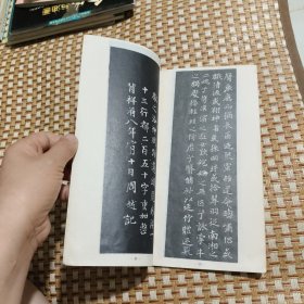 王羲之小楷字帖