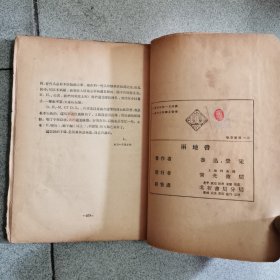 大毛边本《两地书》1933年初版