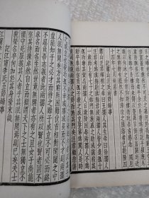 惜抱轩全集