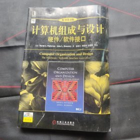 计算机组成与设计：硬件/软件接口（原书第4版）有水渍